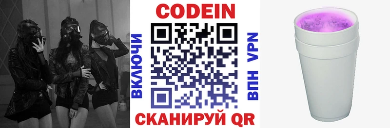 где купить наркоту  Суздаль  Codein напиток Lean (лин) 
